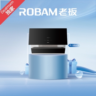 ROBAM 老板电器品牌月大促 评论抽奖