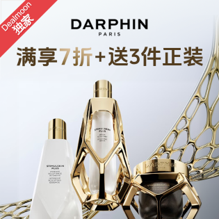 Darphin 满享7折+送价值超$243礼