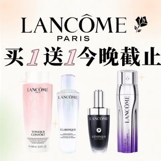 1日倒计时⌛Lancôme 全新超修小黑瓶 多款低库存