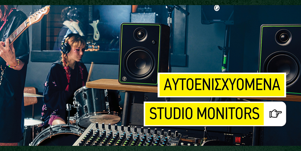 ΑΥΤΟΕΝΙΣΧΥΟΜΕΝΑ STUDIO MONITORS