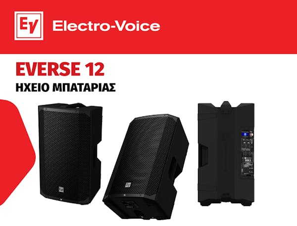 ELECTROVOICE EVERSE12 ΗΧΕΙΟ ΜΠΑΤΑΡΙΑΣ