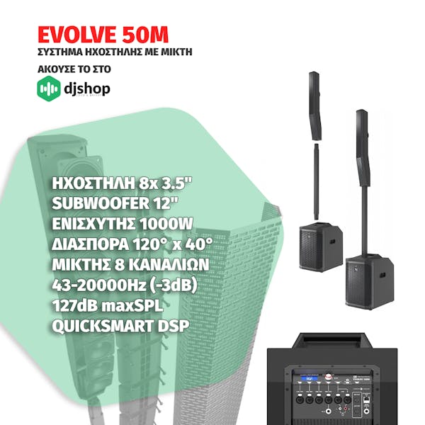 Electrovoice EVOLVE50M . Σύστημα ηχοστήλης. Άκουσέ το !