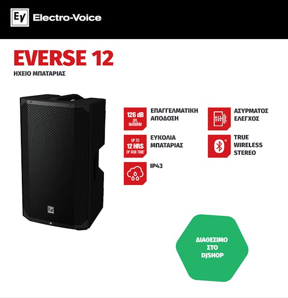 Electrovoice Everse 12 Ηχείο μπαταρίας