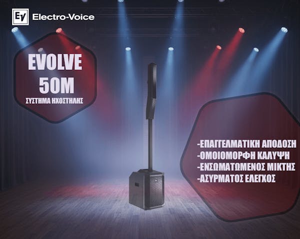 Σύστημα ηχοστήλης Electrovoice Evolve50M. Επαγγελματική απόδοση, ομοιόμορφη κάλυψη, ενσωματωμένος μίκτης, ασύρματος έλεγχος.
