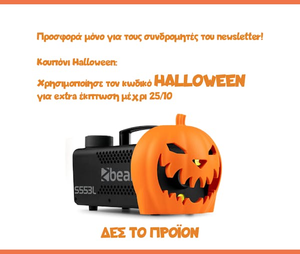 Προσφορά μόνο για τους συνδρομητές του newsletter!  Συλλεκτική έκδοση, περιορισμένη διαθεσιμότητα. Δες το προϊόν.