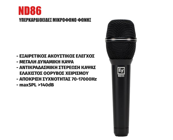  ELECTROVOICE ND86. Δυναμικό υπερκαρδιοειδές μικρόφωνο , 70-17.000 Hz, ευαισθησία 2,4 mV, maxSPL 140dB.