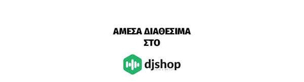 Άμεσα διαθέσιμα στο djshop