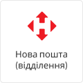 Нова пошта