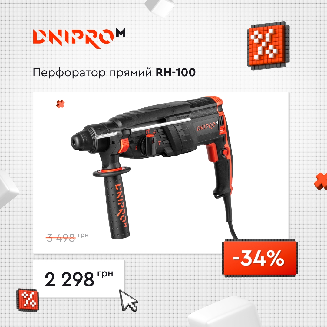 Перфоратор прямий Dnipro-M RH-100