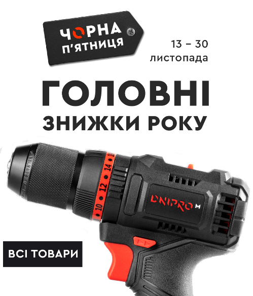 Чорна пʼятниця