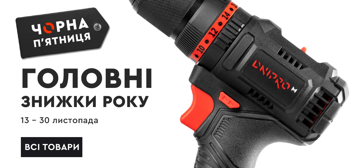 Чорна пʼятниця