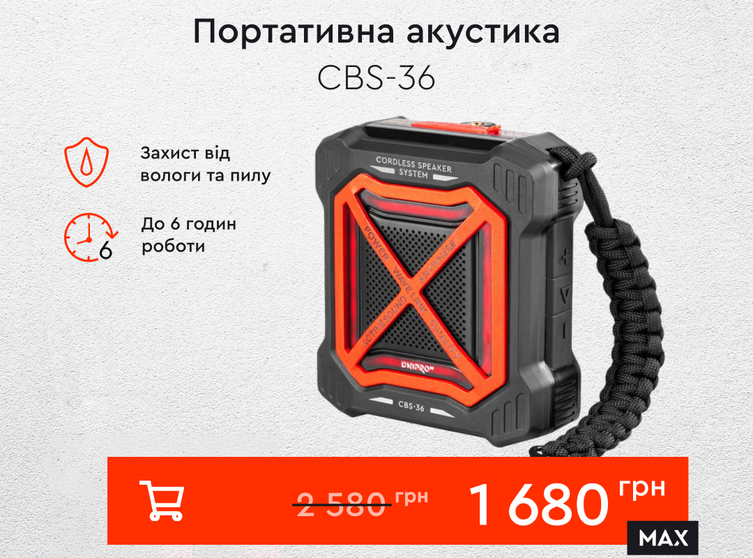 Акумуляторна акустична система Dnipro-M СBS-36