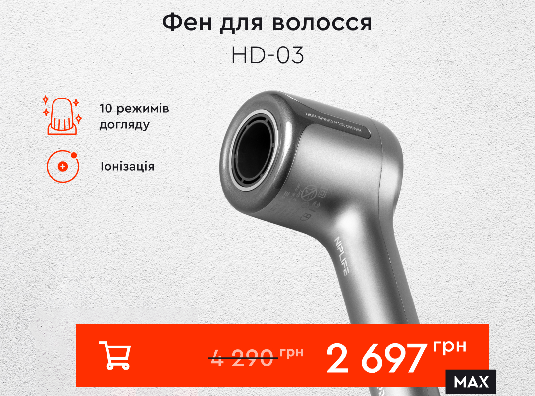 Фен для волосся Dnipro-M HD-03