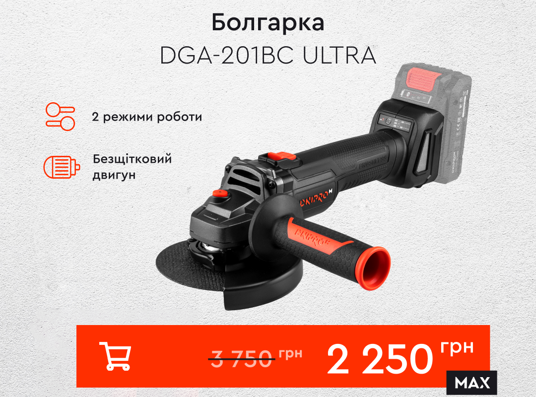Акумуляторна шліфмашина Dnipro-M DGA-201BC Ultra (без АКБ і ЗП)