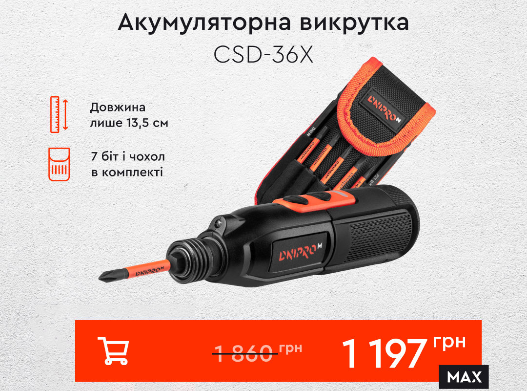 Акумуляторна викрутка Dnipro-M CSD-36X