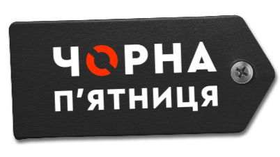 Чорна П’ятниця