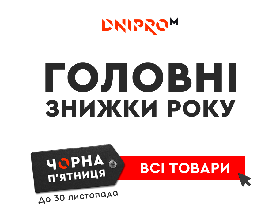 Чорна пʼятниця