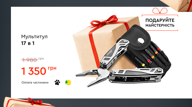 Мультитул Dnipro-M 17 в 1