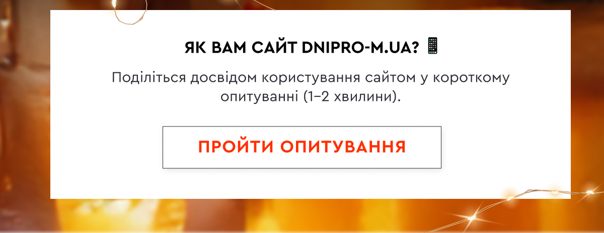 Розкажіть як ви шукаєте та обираєте товари на сайті. 