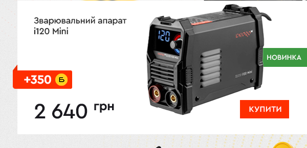 Зварювальний апарат Dnipro-M i120 Mini