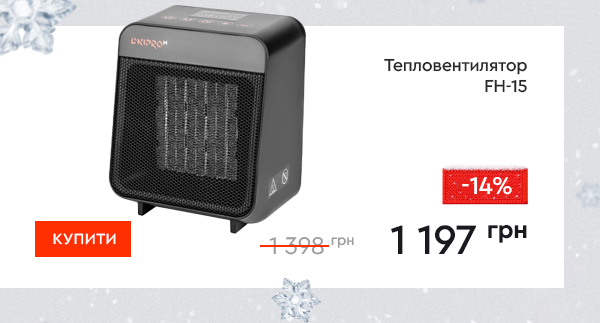 Тепловентилятор Dnipro-M FH-15