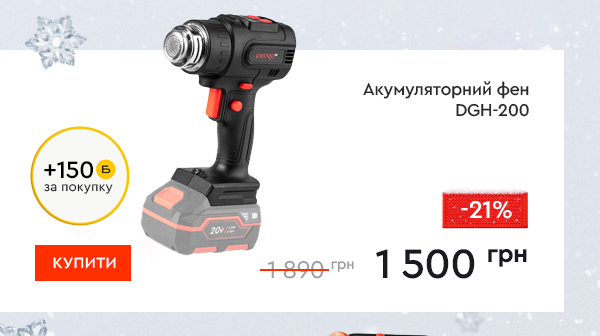 Акумуляторний фен Dnipro-M DGH-200