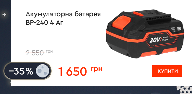 Акумуляторна батарея Dnipro-M BP-240 4 Аг
