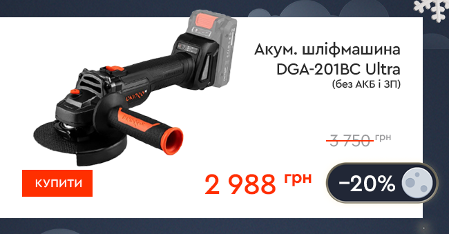 Акумуляторна шліфмашина Dnipro-M DGA-201BC Ultra (без АКБ і ЗП)