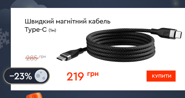 Швидкий магнітний кабель Dnipro-M Type-C (1м)