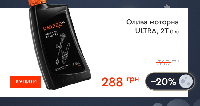 Олива Dnipro-M моторна ULTRA, 2T 1 л