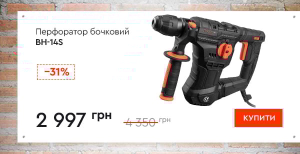 Перфоратор бочковий Dnipro-M BH-14S
