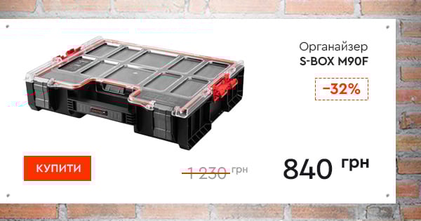 Органайзер для інструменту Dnipro-M S-Box M90F