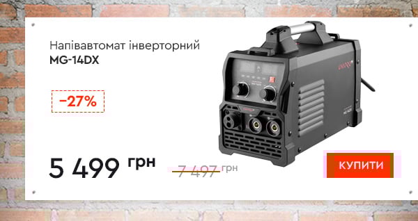Напівавтомат інверторний MIG/MMA Dnipro-M MG-14DX