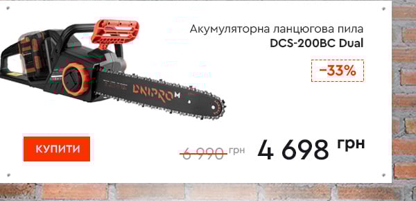 Акумуляторна ланцюгова пила Dnipro-M DCS-200BC Dual (без АКБ та ЗП)