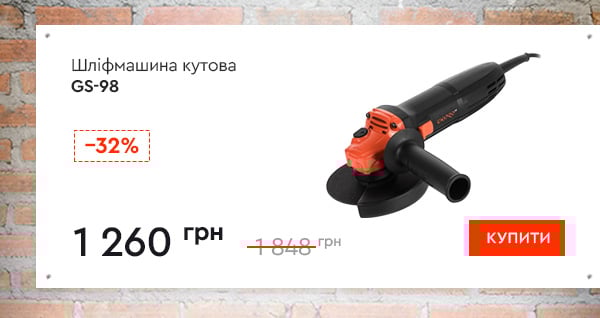 Шліфмашина кутова Dnipro-M GS-98