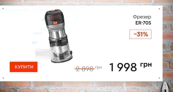 Фрезер Dnipro-M ER-70S