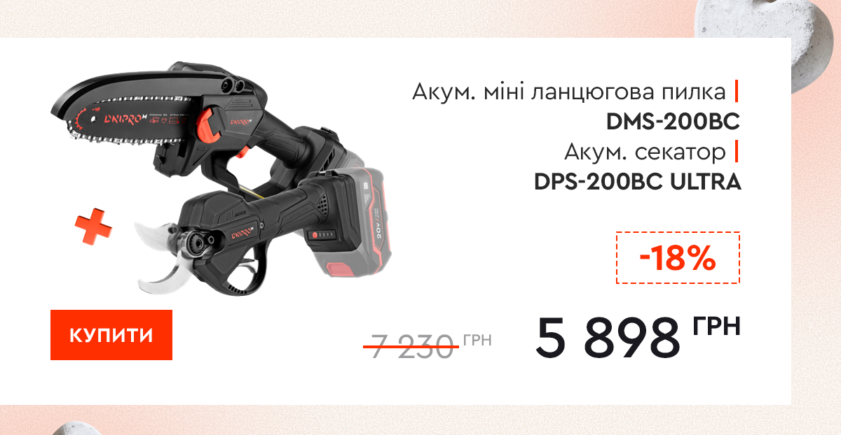 Акумуляторна міні ланцюгова пилка Dnipro-M DMS-200BC + Акумуляторний секатор DPS-200BC ULTRA