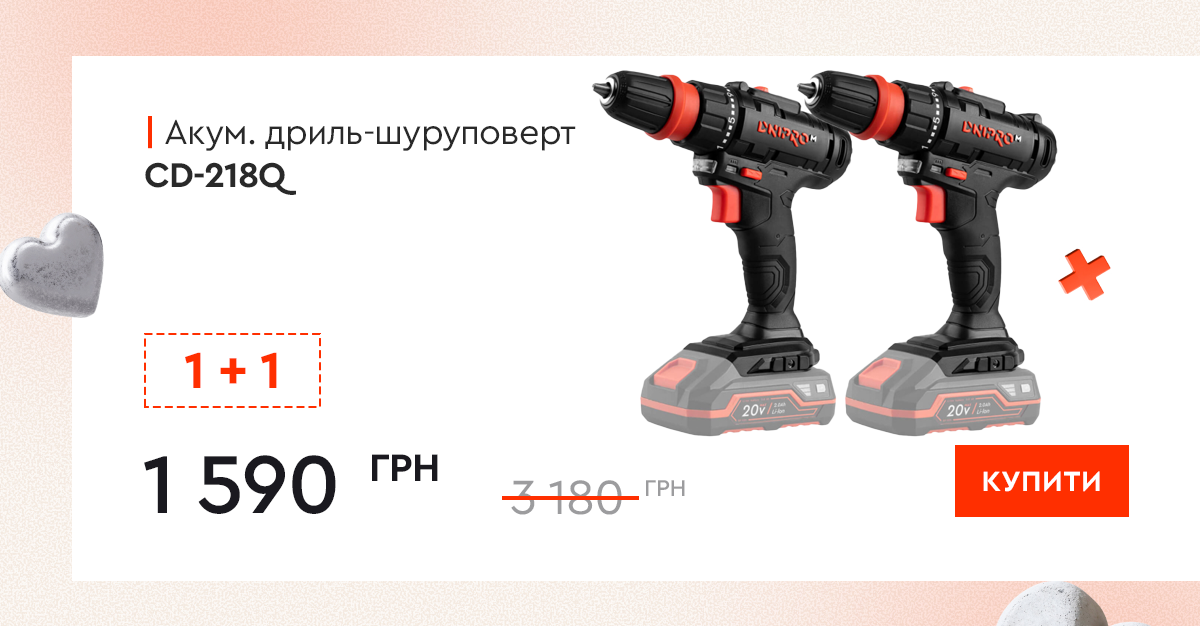 Акумуляторний дриль-шуруповерт Dnipro-M CD-218Q (без АКБ та ЗП)