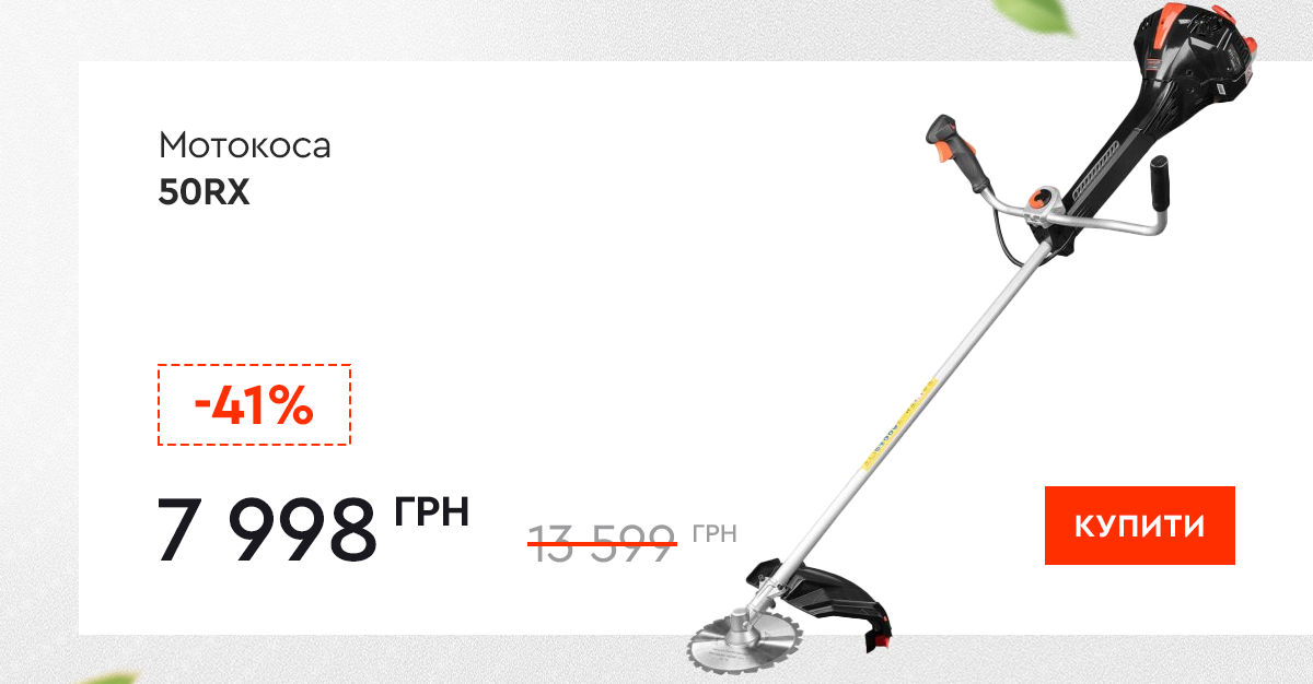 Мотокоса Dnipro-M 50RX