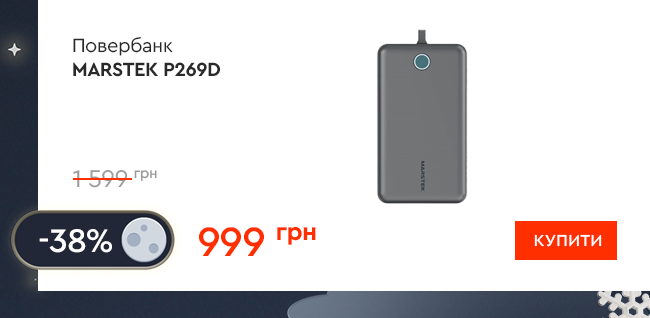 Повербанк MARSTEK P269D