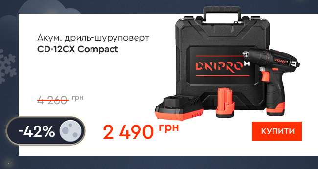 Акумуляторний дриль-шуруповерт Dnipro-M CD-12CX Compact