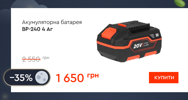 DNIPRO-M Акумуляторна батарея BP-240, 4.0 Ач