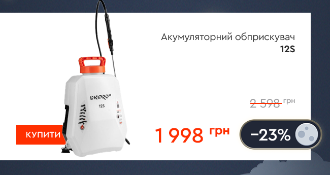 Обприскувач акумуляторний DNIPRO-M 12S
