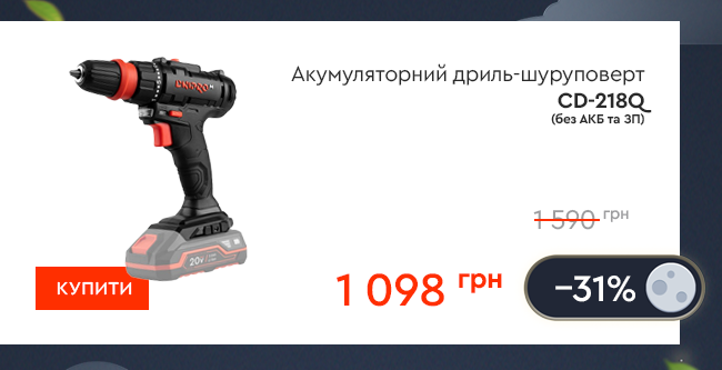 DNIPRO-М Акумуляторна дриль-шуруповерт CD-218Q