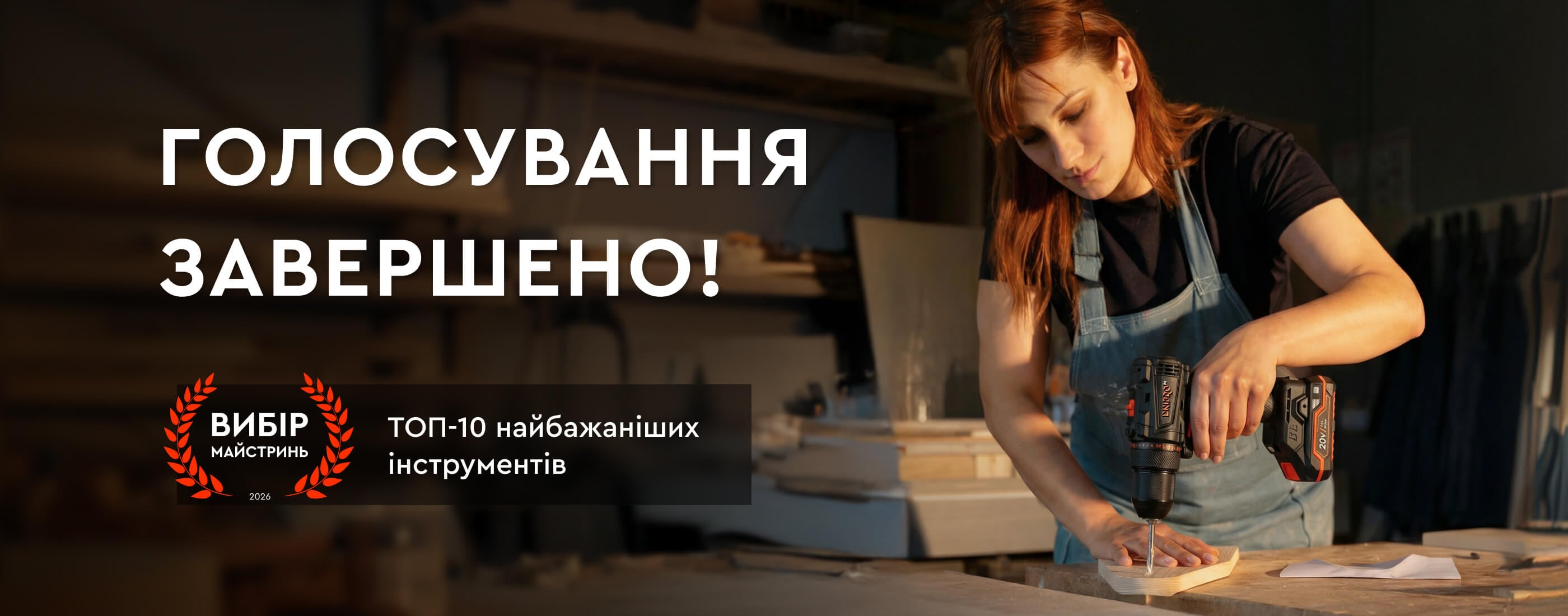 Голосування за найбажаніші інструменти Dnipro-M завершено!