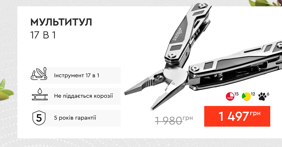 Мультитул Dnipro-M 17 в 1