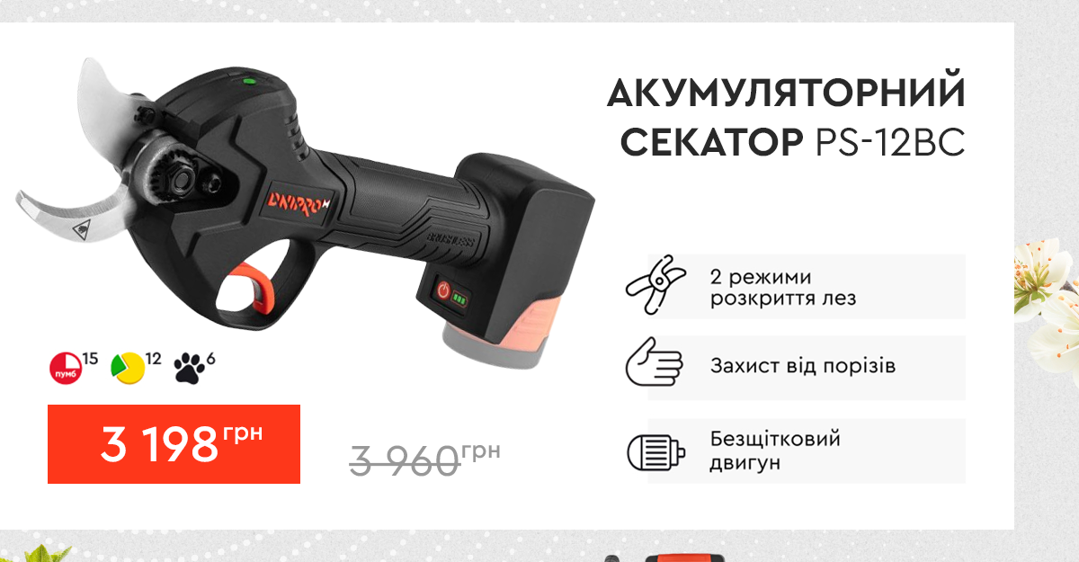 Акумуляторний секатор Dnipro-M PS-12BC