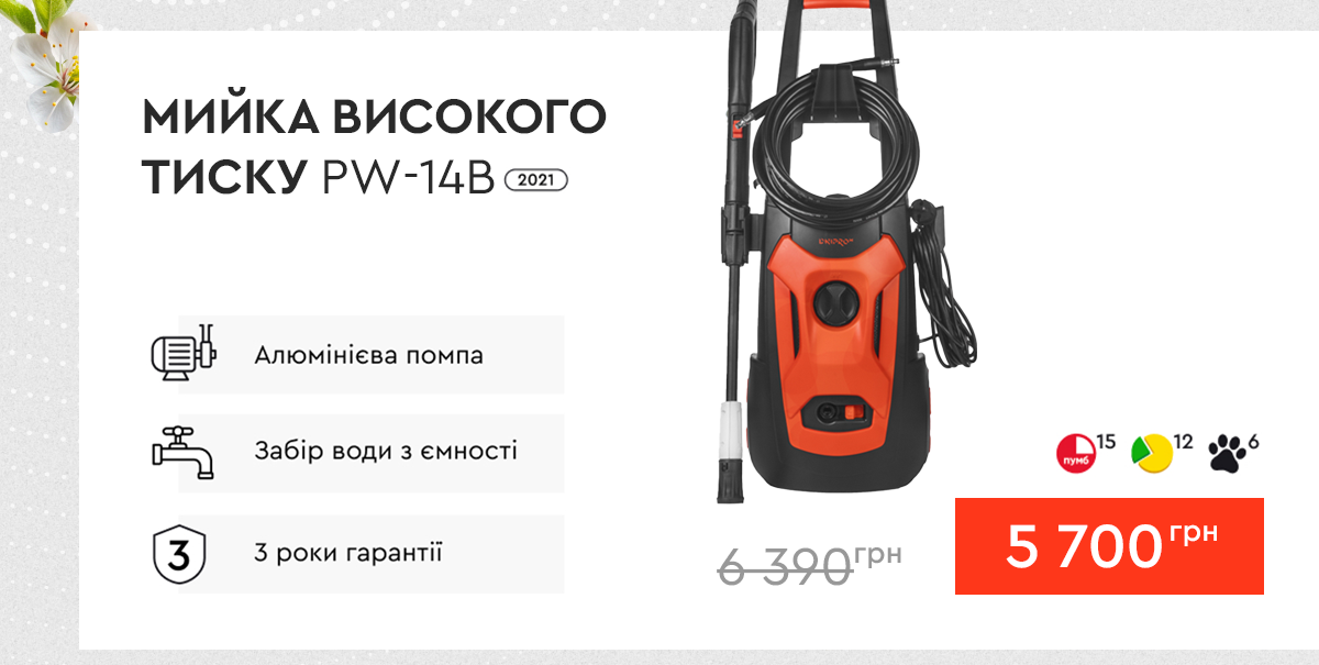 Мийка високого тиску Dnipro-M PW-14B (2021)