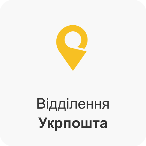 Укрпошта