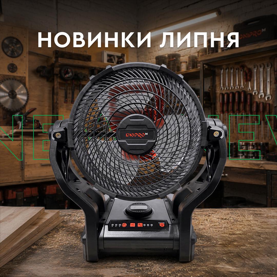 Останні новинки